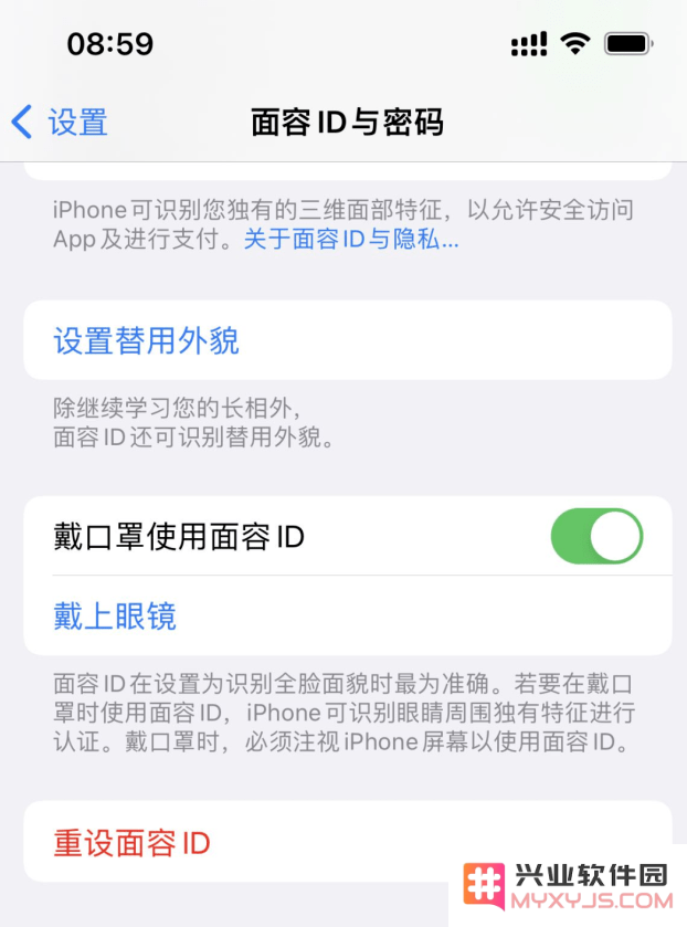苹果iOS15.4口罩解锁功能设置教程