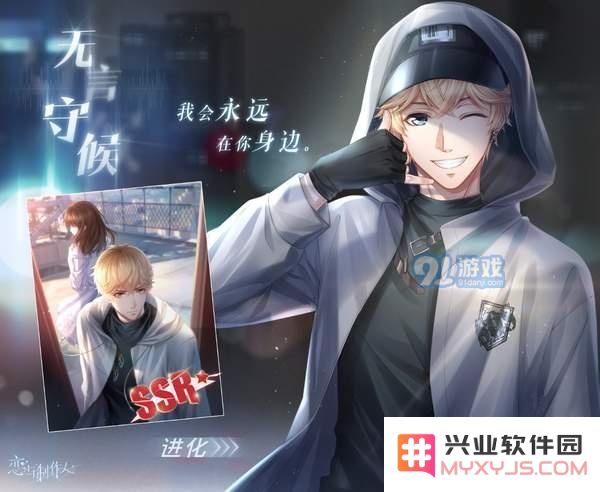 恋与制作人SSR周棋洛无言守候图片首度曝光 周棋洛无言守候获取方法详解