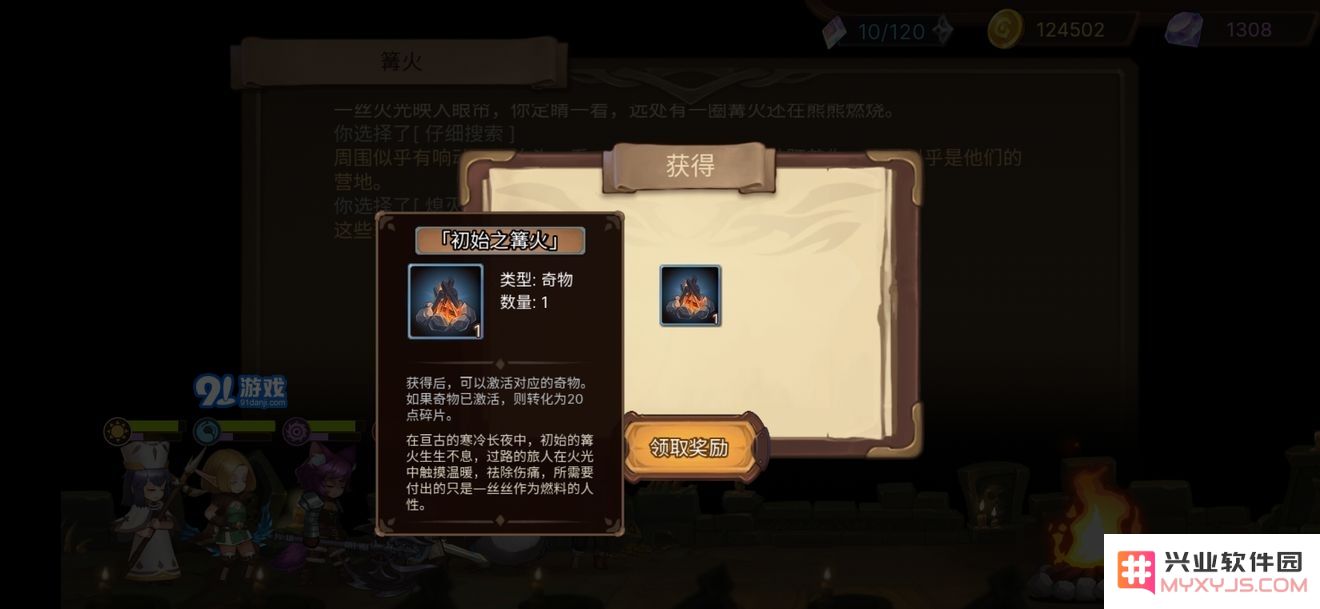 如何获得元素方尖篝火奇物的详细攻略与技巧信息