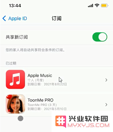 iOS 15.4如何关闭App自动续费？关闭App自动扣费教程