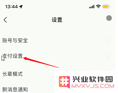 iOS 15.4如何关闭App自动续费？关闭App自动扣费教程