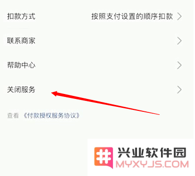 iOS 15.4如何关闭App自动续费？关闭App自动扣费教程