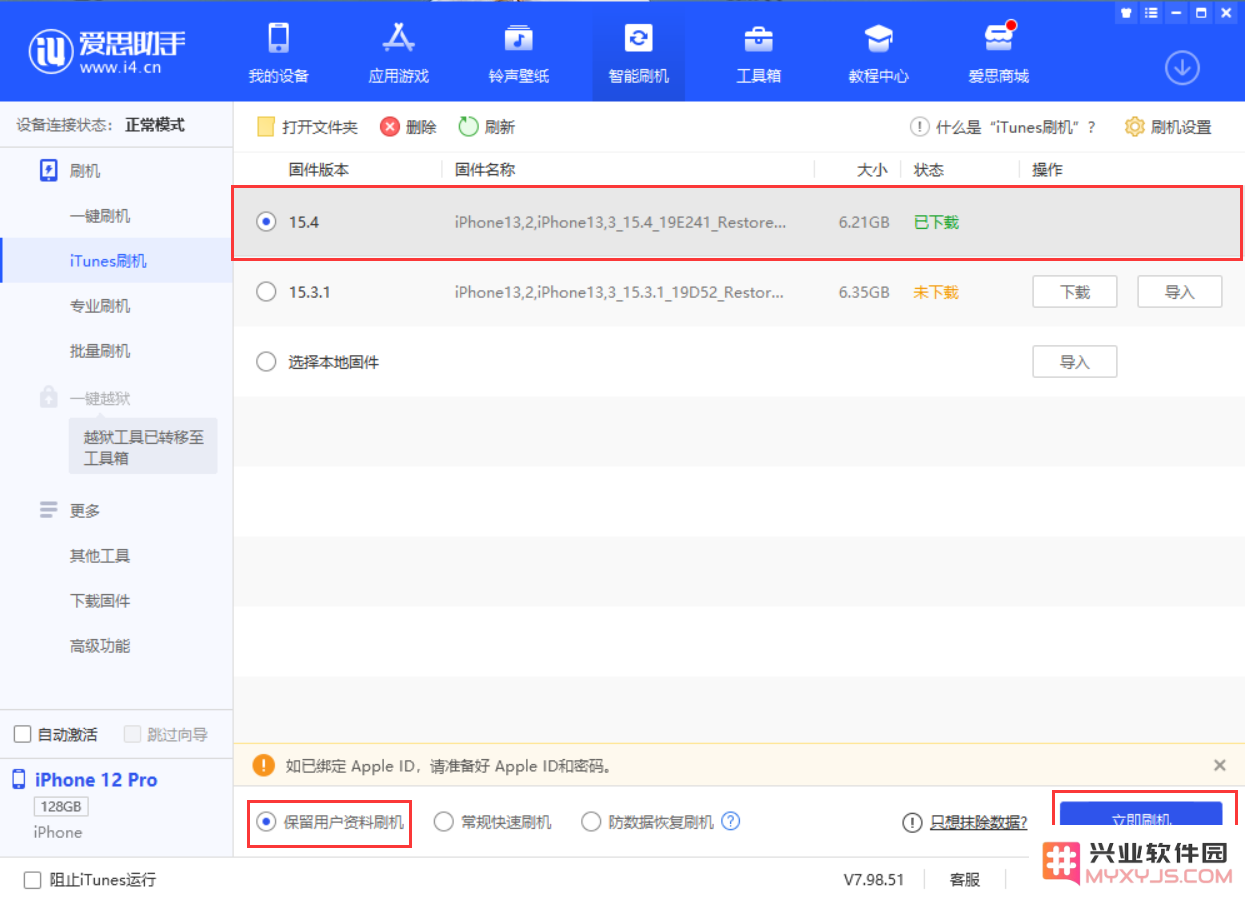 iOS15.4耗电严重怎么办？附iOS15.4省电技巧