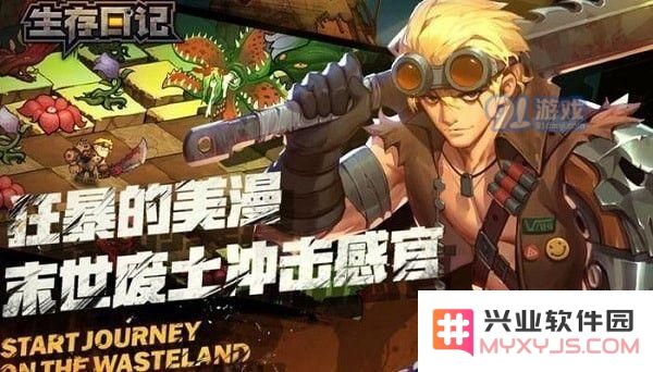 生存日记何老师的梦想成就如何顺利达成？生存日记史诗成就何老师的梦想过关全攻略