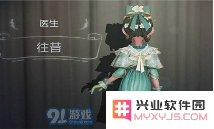 第五人格医生往昔皮肤的获取方式是什么 医生往昔皮肤快速刷取技巧全解析