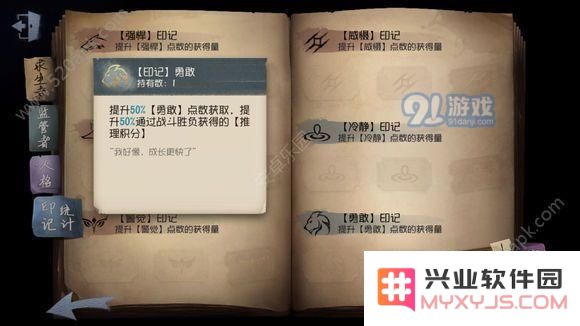 第五人格中的印记能反复使用吗？是否为一次性使用的道具？