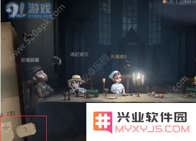 第五人格印记能用几次？印记使用方法[多图]图片3