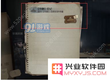 第五人格印记能用几次？印记使用方法[多图]图片4