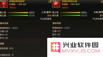 DNF手游中的树魔野熊套装性能分析及玩家反馈如何