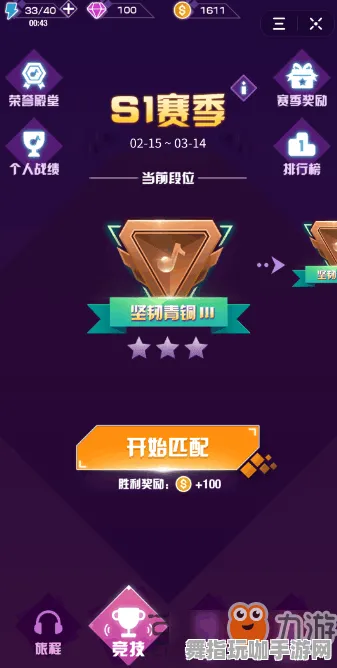 ｜实测｜指南 音跃球球皮肤获取 星推｜2025年04月攻略