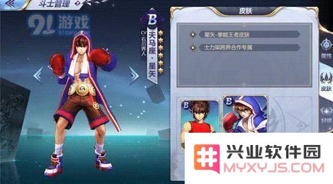 如何获得“拳能王者”皮肤？圣斗士星矢手游拳能王者皮肤详细获取攻略分享