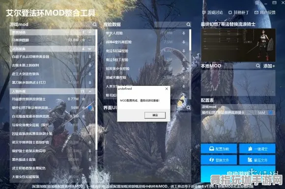 →突发｜指南 最新攻略：1 持续｜周年庆｜艾尔登法环Mod开发攻略