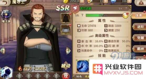 妖精的尾巴无尽冒险中吉尔达兹的技能详细解析与使用技巧