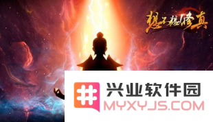 对于修真游戏中的感恩之礼奖励，你了解有哪些具体内容和获取方式吗？