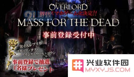 OVERLORD手游攻略大全 如何预约不死者之王手游并轻松上手体验