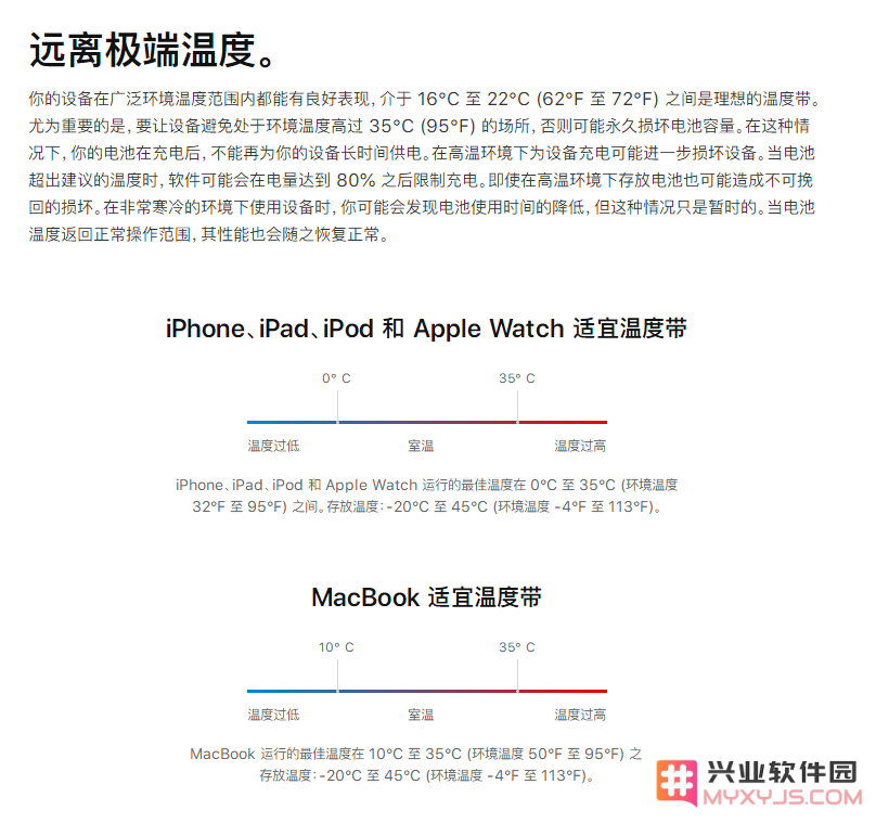 如何延长iPhone电池的使用时间和寿命？