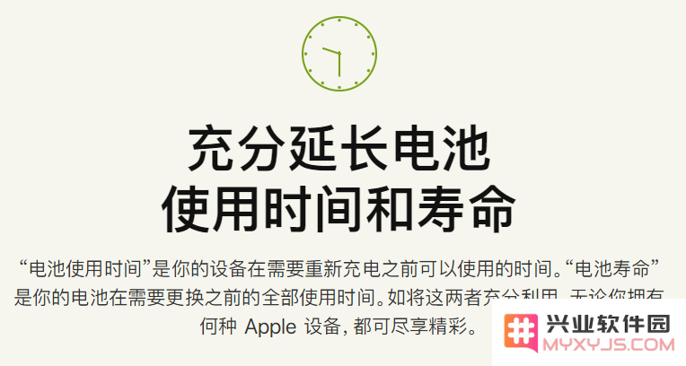 怎样有效地延长iPhone电池使用时长和寿命，确保你的手机可以更长时间使用？