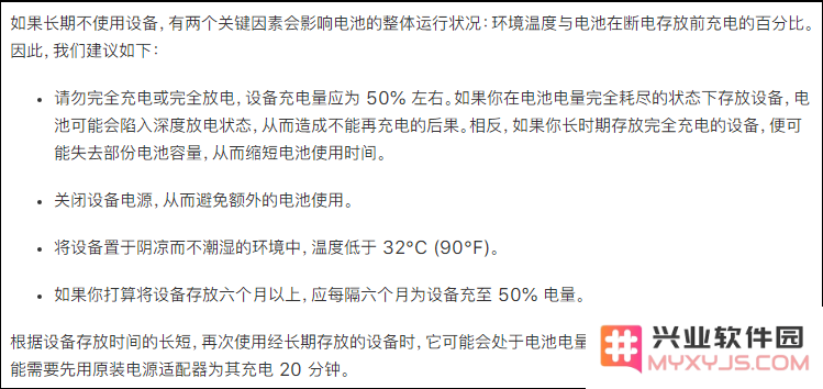 如何延长iPhone电池的使用时间和寿命？