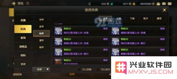 dnf手游中的平民玩家选择气功还是散打职业更具优势？