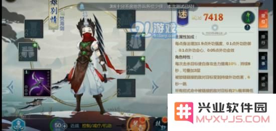 剑网3指尖江湖姬别情的培养价值分析及其独特特点详解