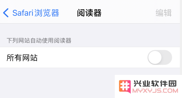iPhone 使用技巧：在 Safari 浏览器中隐藏广告和干扰信息