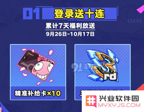 崩坏3三周年庆典活动有哪些精彩福利 三周年福利活动内容详细介绍