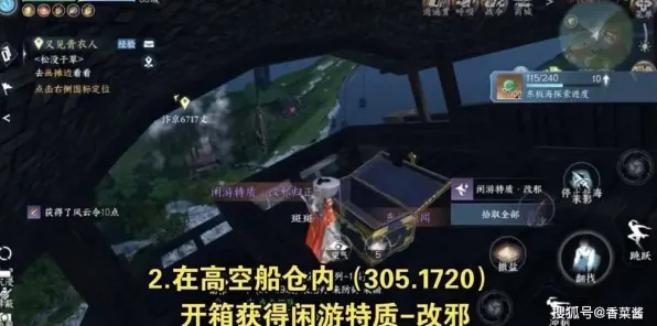 ·独家｜零氪通关 逆水寒手游宝箱坐标 星推｜2025年04月攻略
