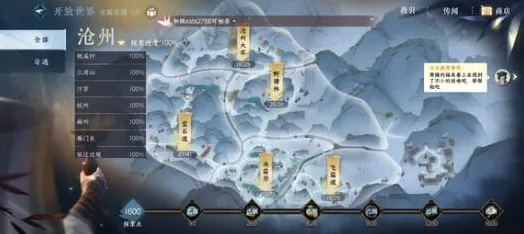 独家｜零氪通关《逆水寒》手游宝箱位置大全 星推｜2025年04月全面攻略揭秘