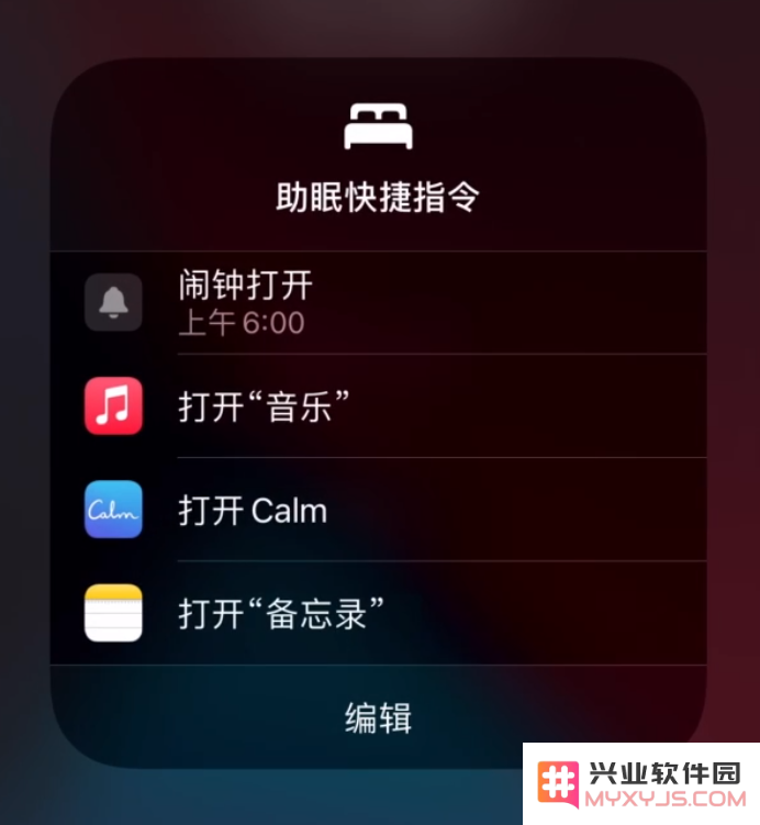 如何在 iPhone 上设置助眠快捷指令？