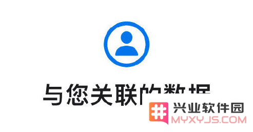 iPhone 小技巧：了解应用隐私标签、管理应用权限