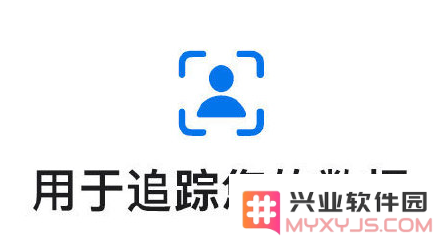iPhone 使用指南：深入了解应用隐私标签以及如何有效管理应用权限