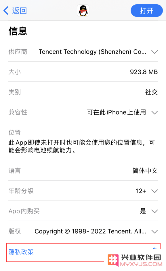iPhone 小技巧：了解应用隐私标签、管理应用权限