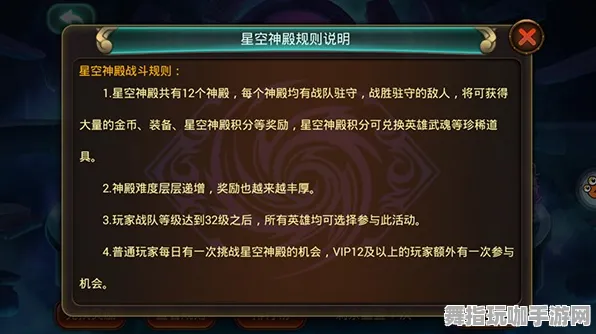 ·最新攻略：1 星空神庙全解 独家｜新手必看 双倍掉落｜v0425｜攻略