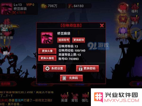 《火柴人联盟2》游戏玩法详解与界面各项功能全面介绍