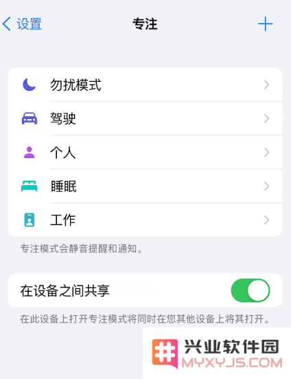 如何使用 iPhone “健康”应用中的睡眠定时功能？