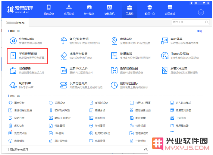 如何解决iOS15投屏无法使用的问题？遇到iOS15投屏不成功该怎么办？