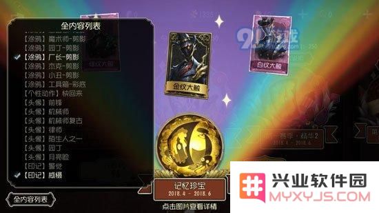 如何获得第五人格机械师卡通头像的详细攻略与技巧分享