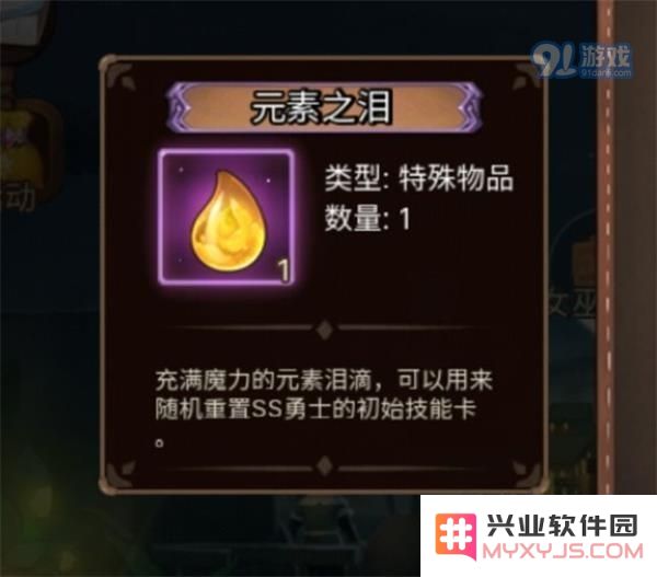 如何在游戏中获取元素方尖中的元素之泪，详细方法解析与攻略