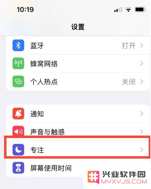 了解iPhone 13专注模式的功能及其设置方法，让你轻松掌控手机使用体验