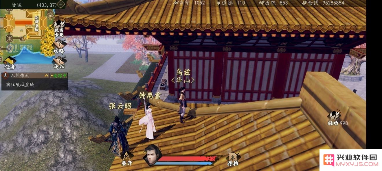下一站江湖陵城皇城宝箱具体位置及寻找攻略详解