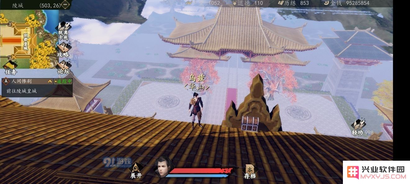 下一站江湖陵城皇城宝箱位置图解 陵城皇城宝箱位置大全