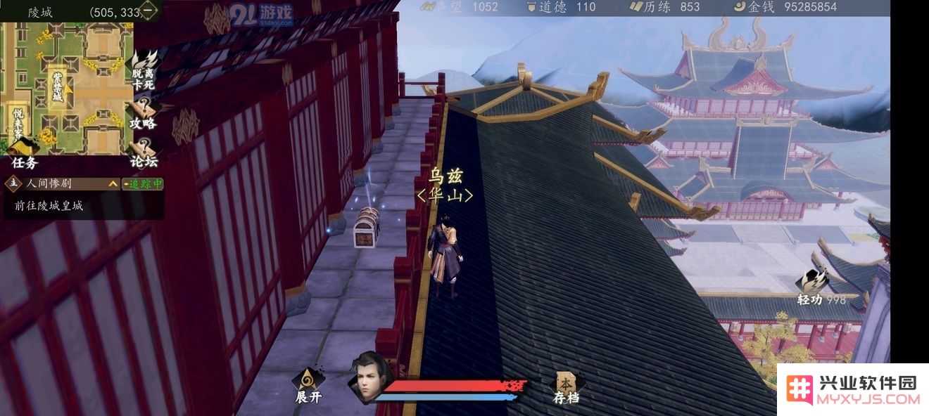 下一站江湖陵城皇城宝箱位置图解 陵城皇城宝箱位置大全