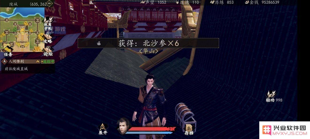 下一站江湖陵城皇城宝箱位置图解 陵城皇城宝箱位置大全