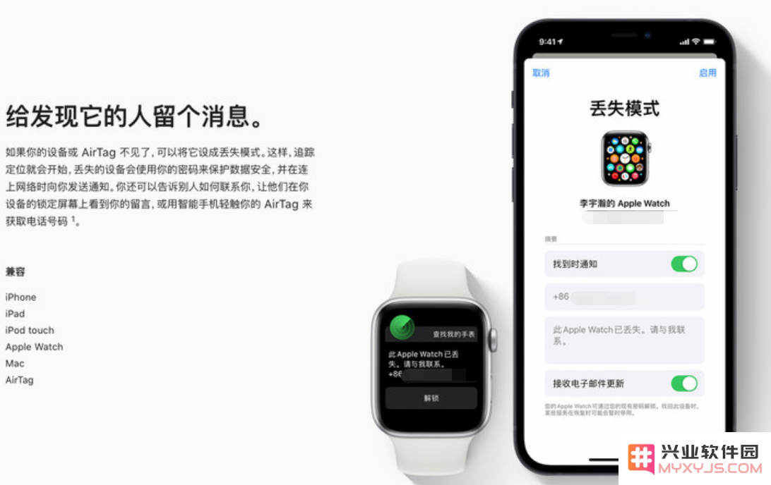 iOS 15 有了离线查找功能，哪些机型支持，如何设置？