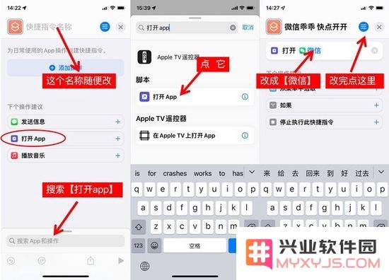 iPhone 13用户如何轻松更换微信桌面图标？详细教程及步骤分享