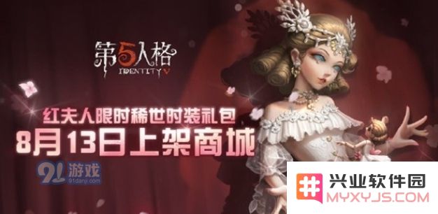 第五人格红夫人与贝拉夫人皮肤的视觉效果和美观程度如何？