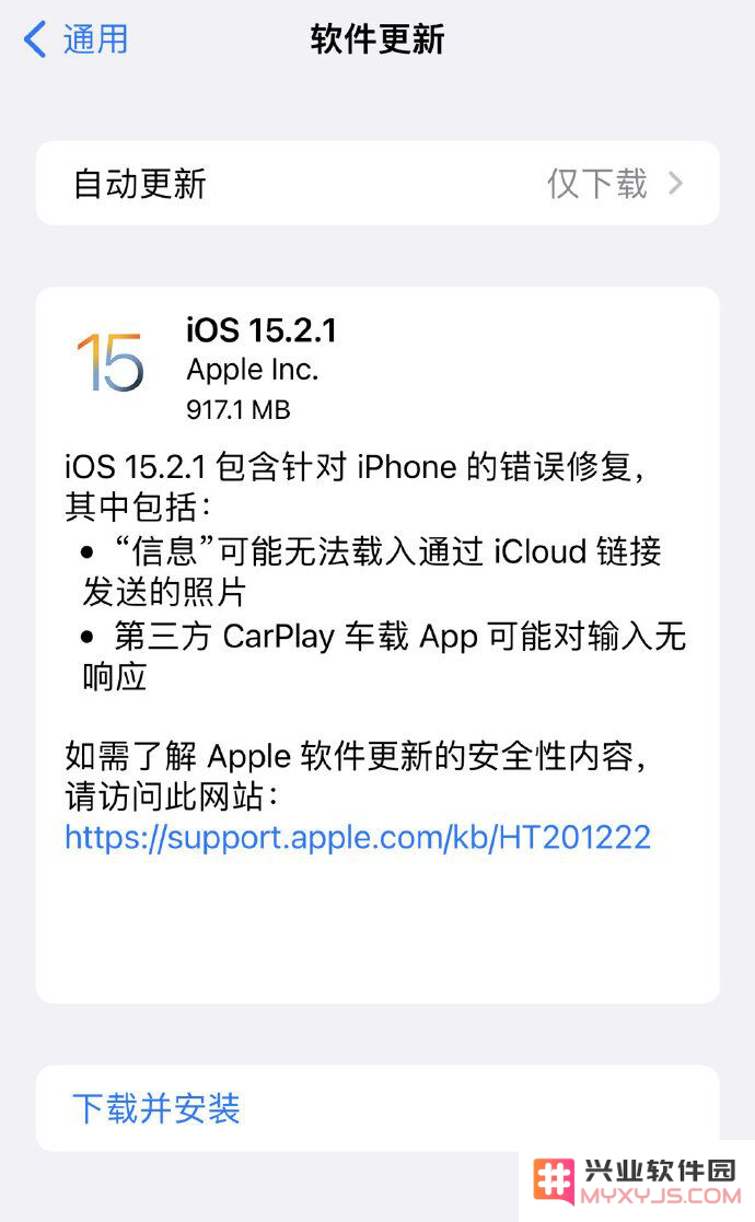 iOS 15.2.1 更新包含哪些新功能和改进？老款 iPhone 升级是否值得考虑？