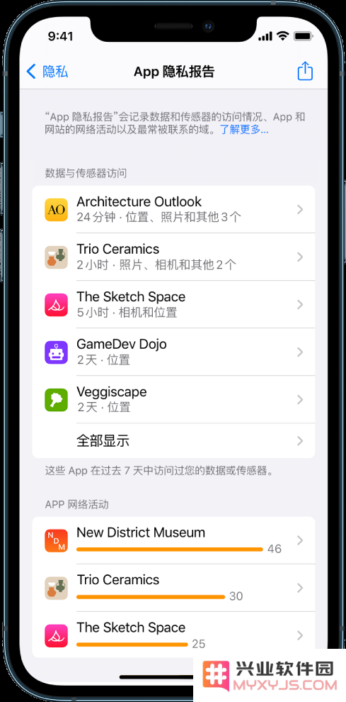 iOS 15 使用技巧：在 iPhone 上管理应用的信息和位置访问权限
