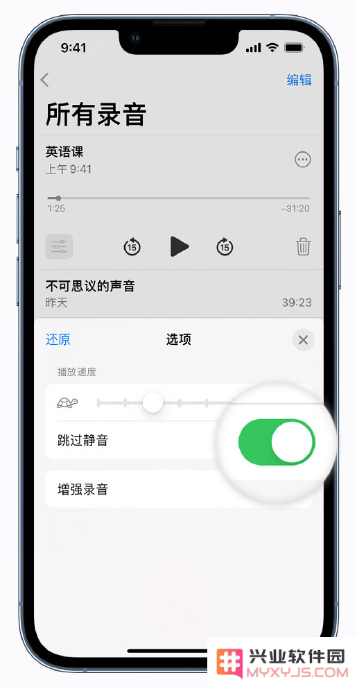 iOS 15 小技巧：播放语音备忘录可自动跳过无声片段