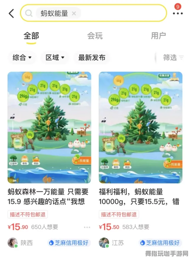 蚂蚁森林快速养成 微信小游戏｜秘籍 爆款｜2025年04月攻略